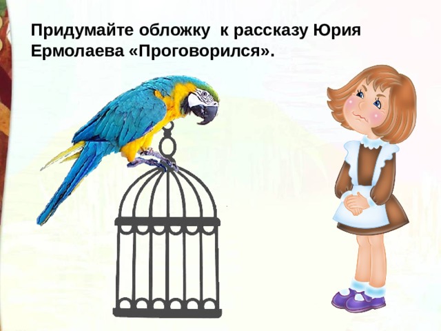 Онлайн Учебник Математика 1 класс Моро Волкова Степанова часть 2 бесплатно читать