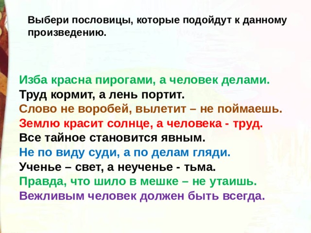 Онлайн Учебник Математика 1 класс Моро Волкова Степанова часть 2 бесплатно читать