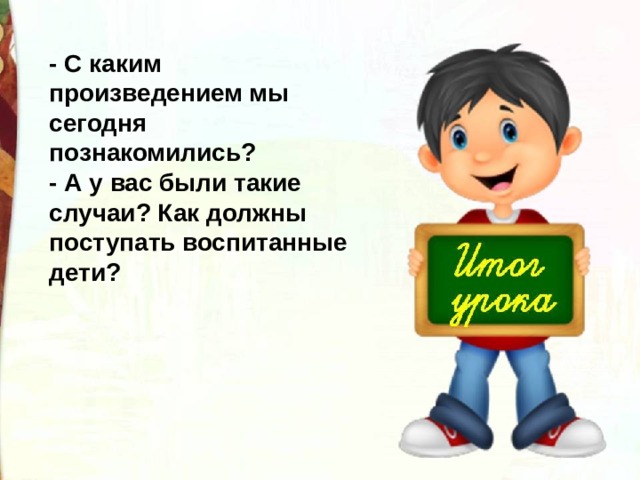 Онлайн Учебник Математика 1 класс Моро Волкова Степанова часть 2 бесплатно читать