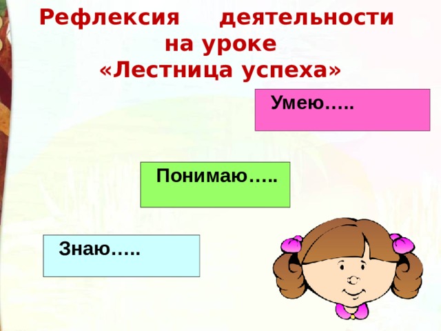 Онлайн Учебник Математика 1 класс Моро Волкова Степанова часть 2 бесплатно читать