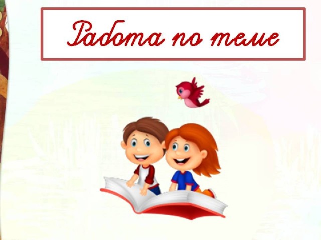 Онлайн Учебник Математика 1 класс Моро Волкова Степанова часть 2 бесплатно читать