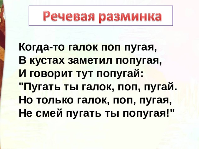 Воспитатели ермолаев тест презентация