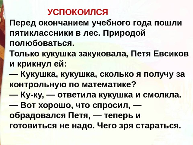 План к рассказу воспитатели ермолаева 3 класс