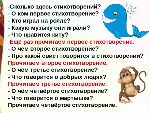 Произведение если ты ужасно гордый. Стих с 3-мя эмоциями. Стих кто как откликается. Сколько было здесь чудес стихотворение 3 класс. Р.Сеф Веселые стихи презентация 3 класс.