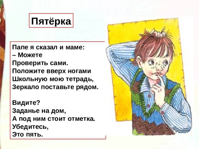 Р сеф веселые стихи 3 класс школа россии технологическая карта