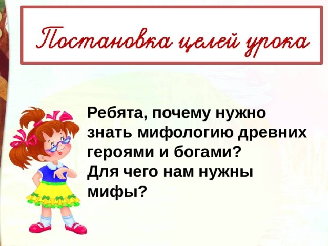 Древнегреческий миф храбрый персей 3 класс конспект урока и презентация