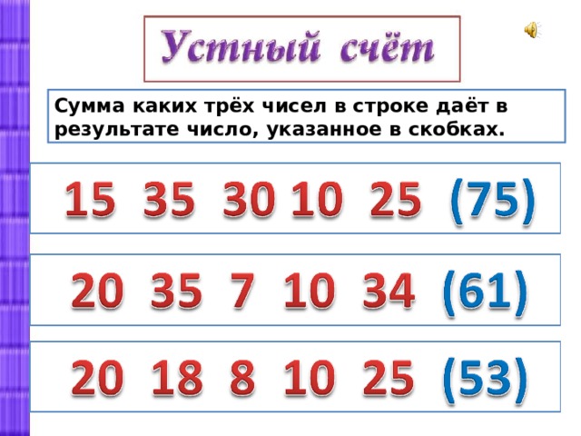 Составьте программу по которой компьютер десять раз запросит ввод целых чисел и в результате сообщит