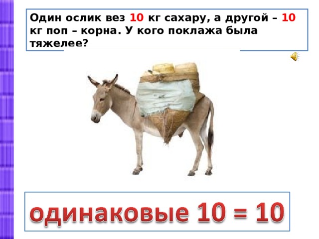 Повезти 10