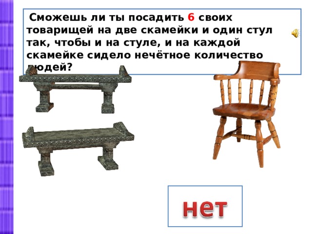 Допускается ли в школе использовать табуретки или скамейки вместо стульев для обучающихся