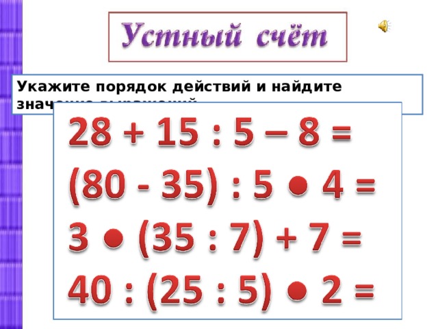 Восстанови порядок действий для добавления изображения на слайд