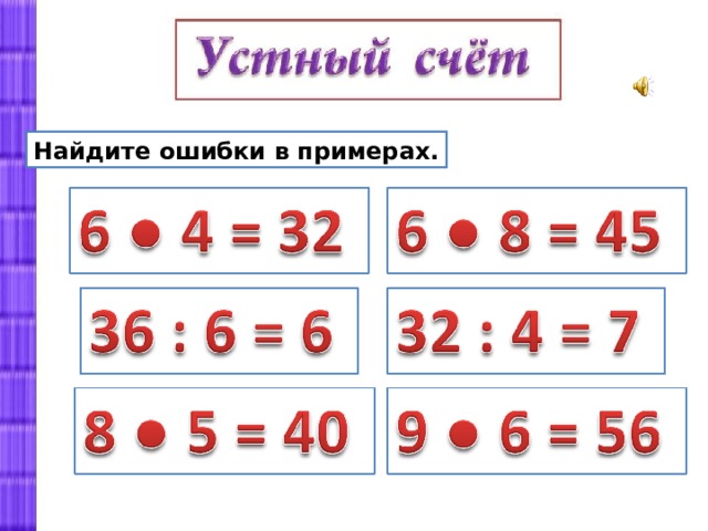 Найдите ошибки в записи программы