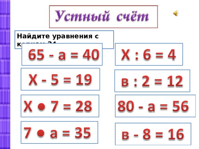 Программа умножающая 5 на 7