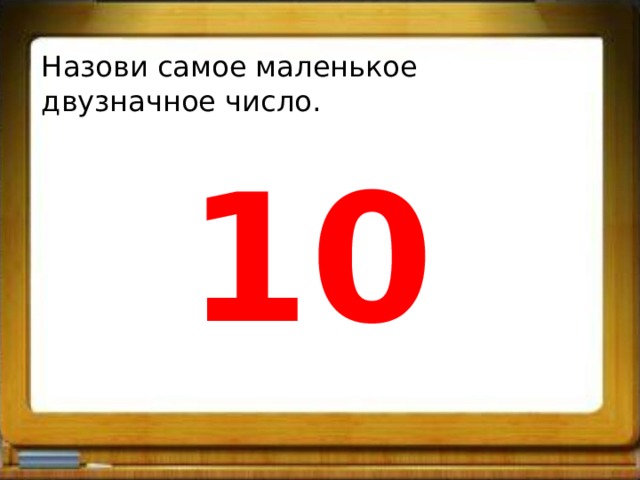 На столе разложены карточки какое самое маленькое число можно получить выкладывая их в ряд 208