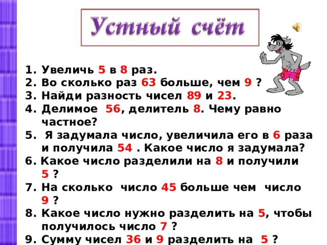 Оля задумала число 2 5 этого числа равны 14 какое число задумала оля схема