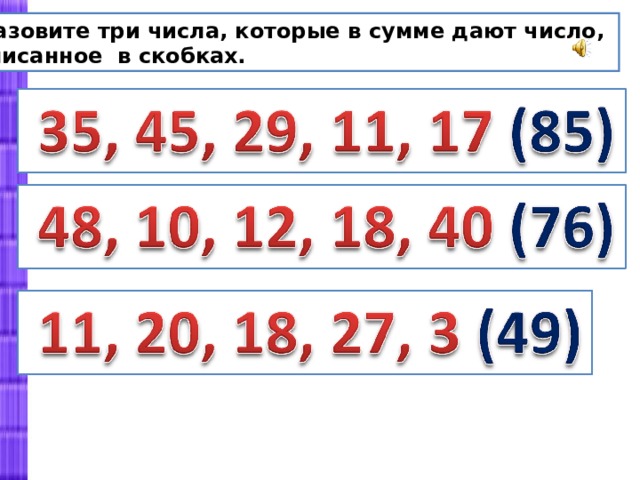 Квадратный дм 3 класс школа россии презентация