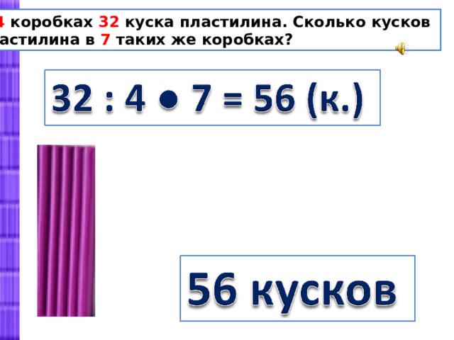 3 куска это сколько. Пластилин сколько грамм 1 кусок. Сколько весит кусок пластилина. Пластилин сколько есть количество. Сколько грамм в куске пластилина.