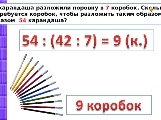 10 тетрадей разложили поровну в 2 стопки сколько тетрадей в каждой стопке схематический рисунок