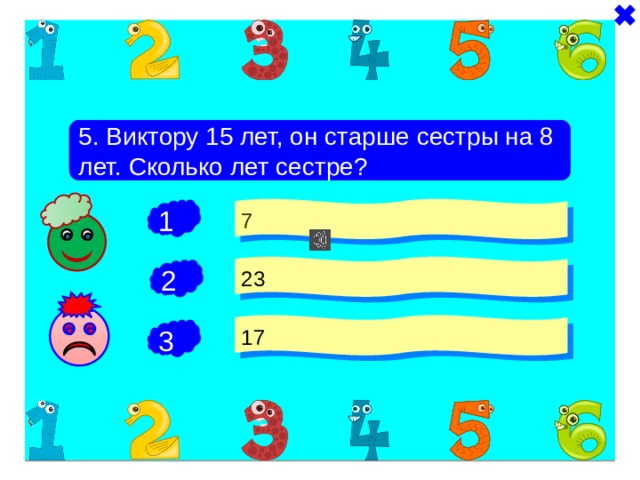 Коле 9 лет а его сестре на 2 года моложе сколько лет колиной сестре