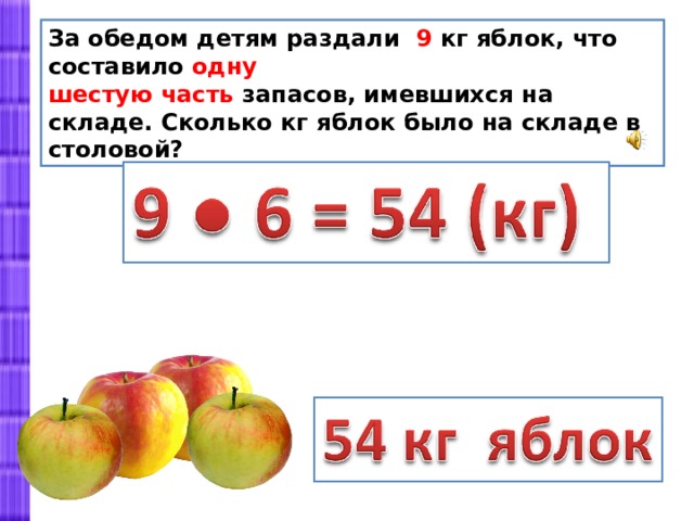 Трем детям раздали поровну 6 мячей схематический рисунок