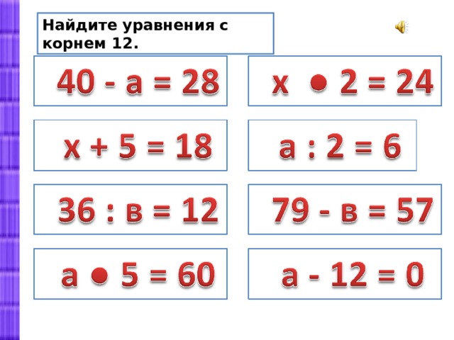 Диеты с корнем