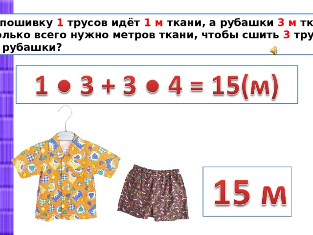 Открытый урок по математике в 4 "д" классе по теме: "Странички для любознательны