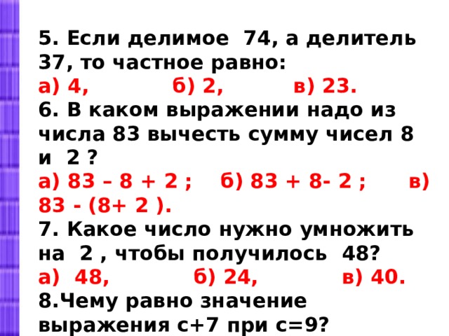 Натуральные делители 45