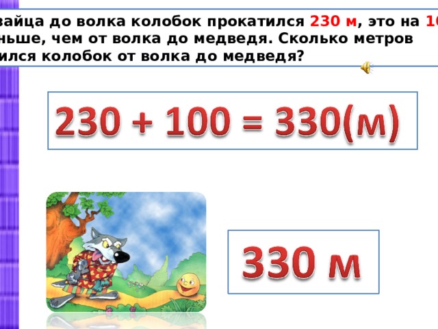 Сколько метров в 9000 см