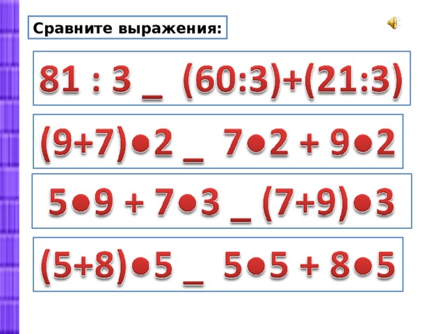 Карточка нумерация 3 класс. Устные вычисления в пределах 1000 3 класс карточки.