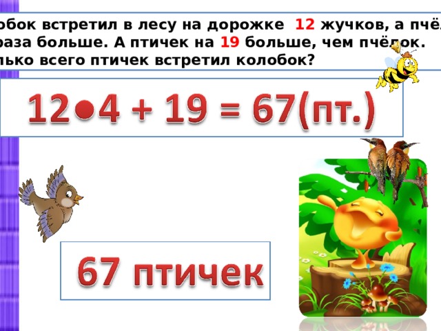 Карточка нумерация 3 класс