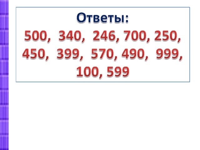 Уменьшить число на 10 процентов