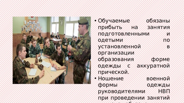 Элементы начальной военной подготовки