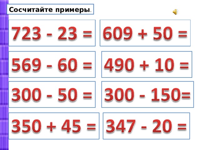 Нумерация в пределах 1000 технологическая карта