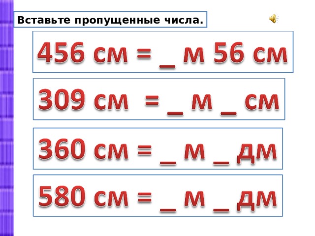 Нумерация в пределах 1000 технологическая карта