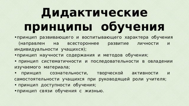 Укажите проект в сфере образования который направлен на развитие обучения и поддержки общественных