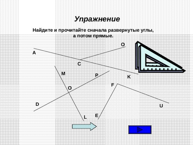 Сначала развернуть