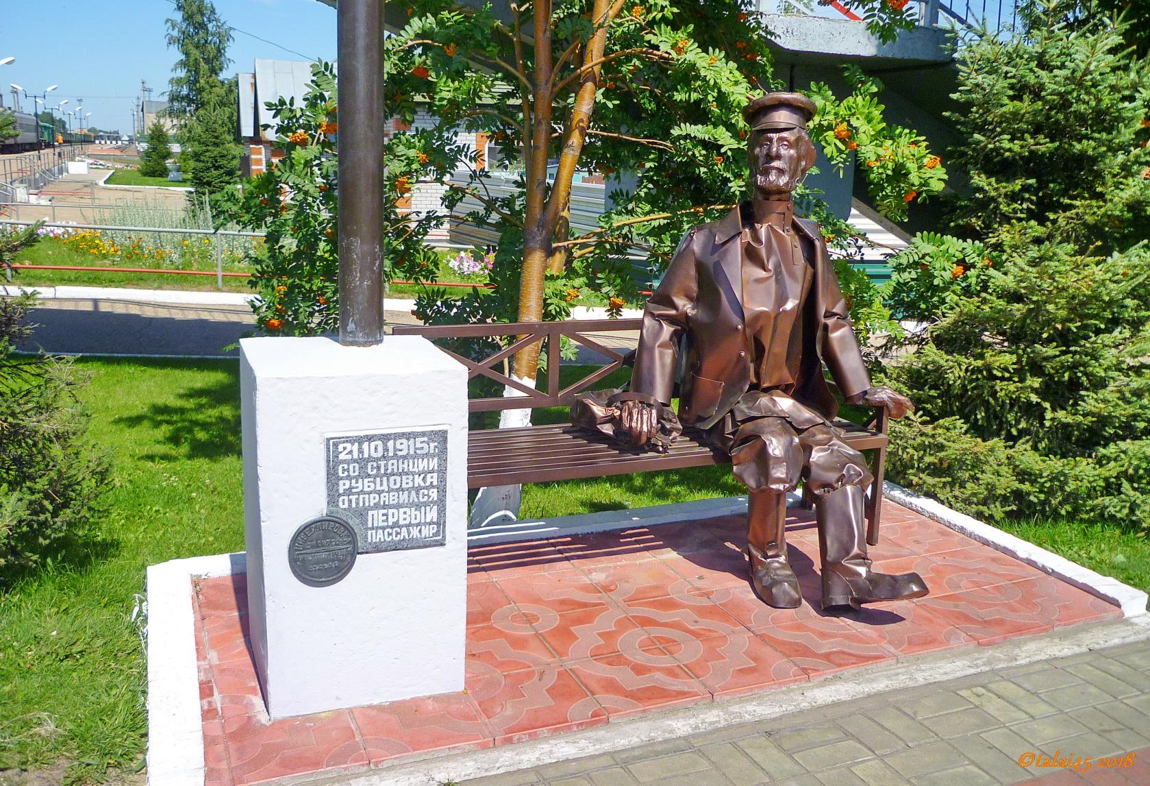 Памятник первому пассажиру Рубцовск