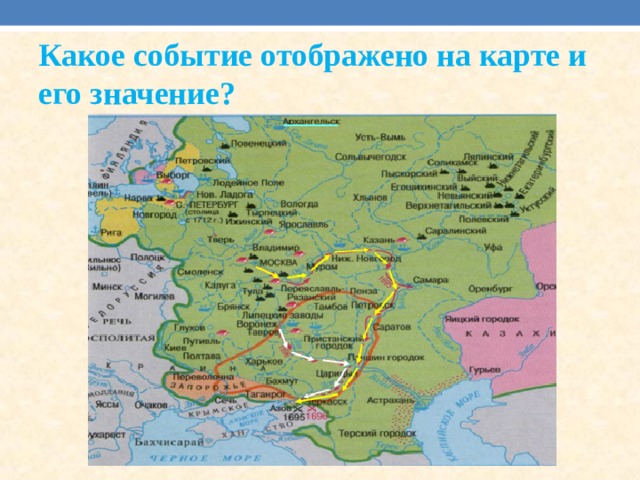 Какое событие отображено на карте и его значение? 