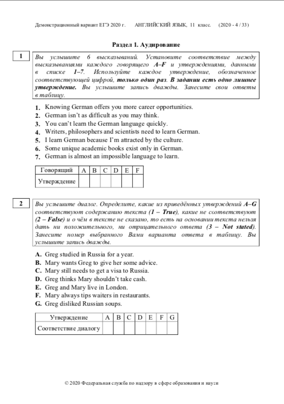 Демоверсия по английскому языку. ЕГЭ английский. ЕГЭ английский язык аудирование. ЕГЭ по английскому языку задания. Аудирование по английскому языку ЕГЭ.