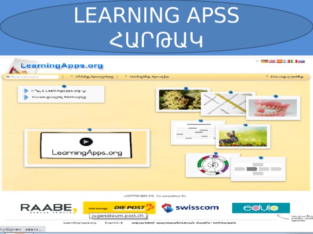 LEARNING APSS ՀԱՐԹԱԿ 