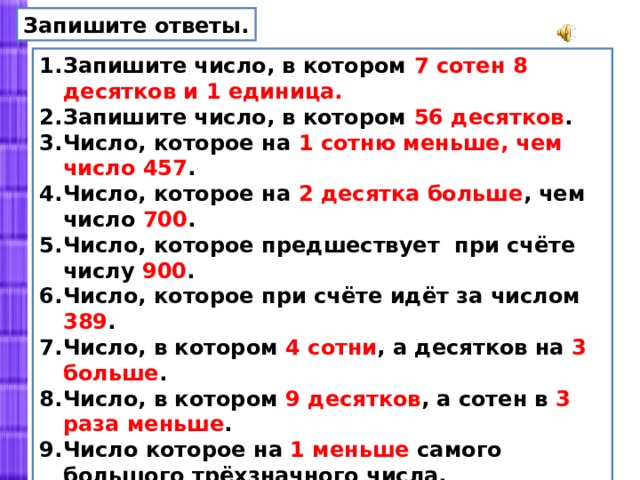 Найдите двузначное число зная что число его единиц на 2 больше десятков а произведение 280