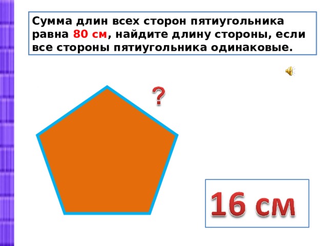 Найти площадь правильного пятиугольника блок схема