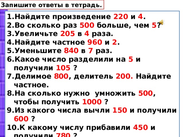 Число показывающее во сколько раз уменьшено изображение на карте