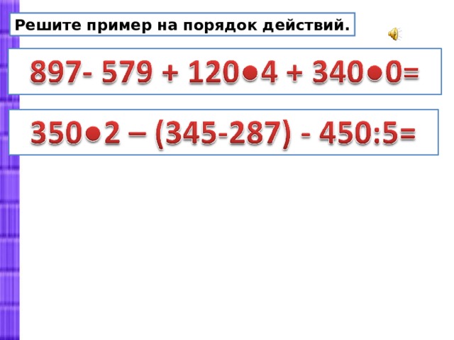 Приемы письменного умножения в пределах 1000 презентация