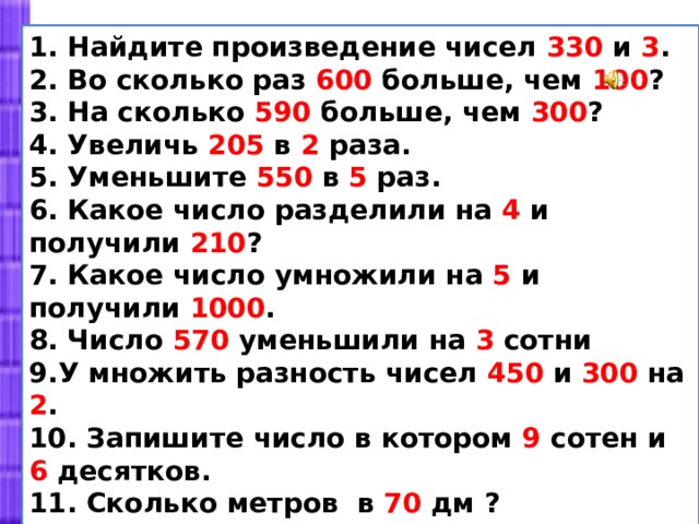 Число показывающее во сколько раз уменьшено изображение на карте