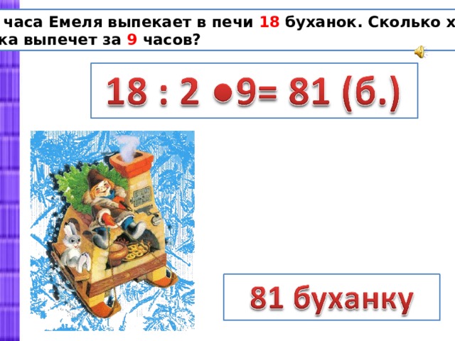 Презентация 1000 2 класс