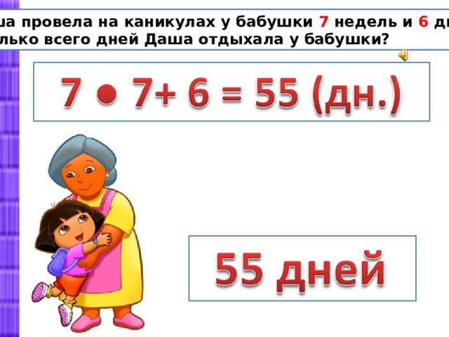 Проверка деления 3 класс презентация школа россии стр 95