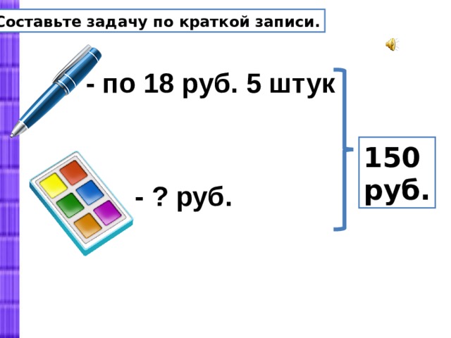 Математика 3 класс знакомство с калькулятором презентация