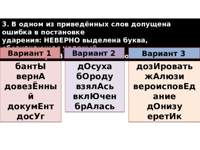 Сестра варианты слова