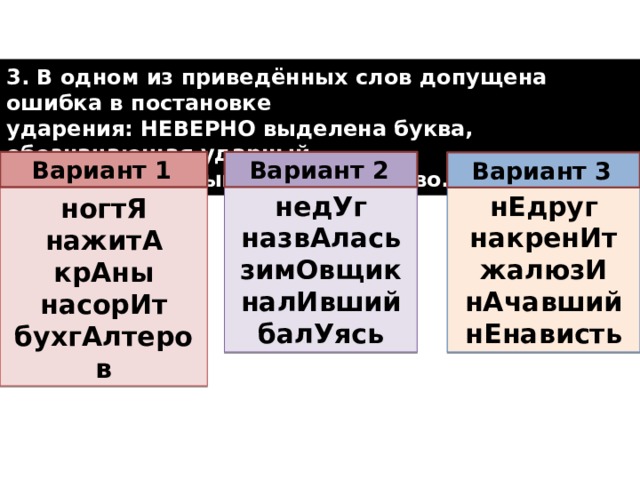 Подбирать слова к схеме туфля краны