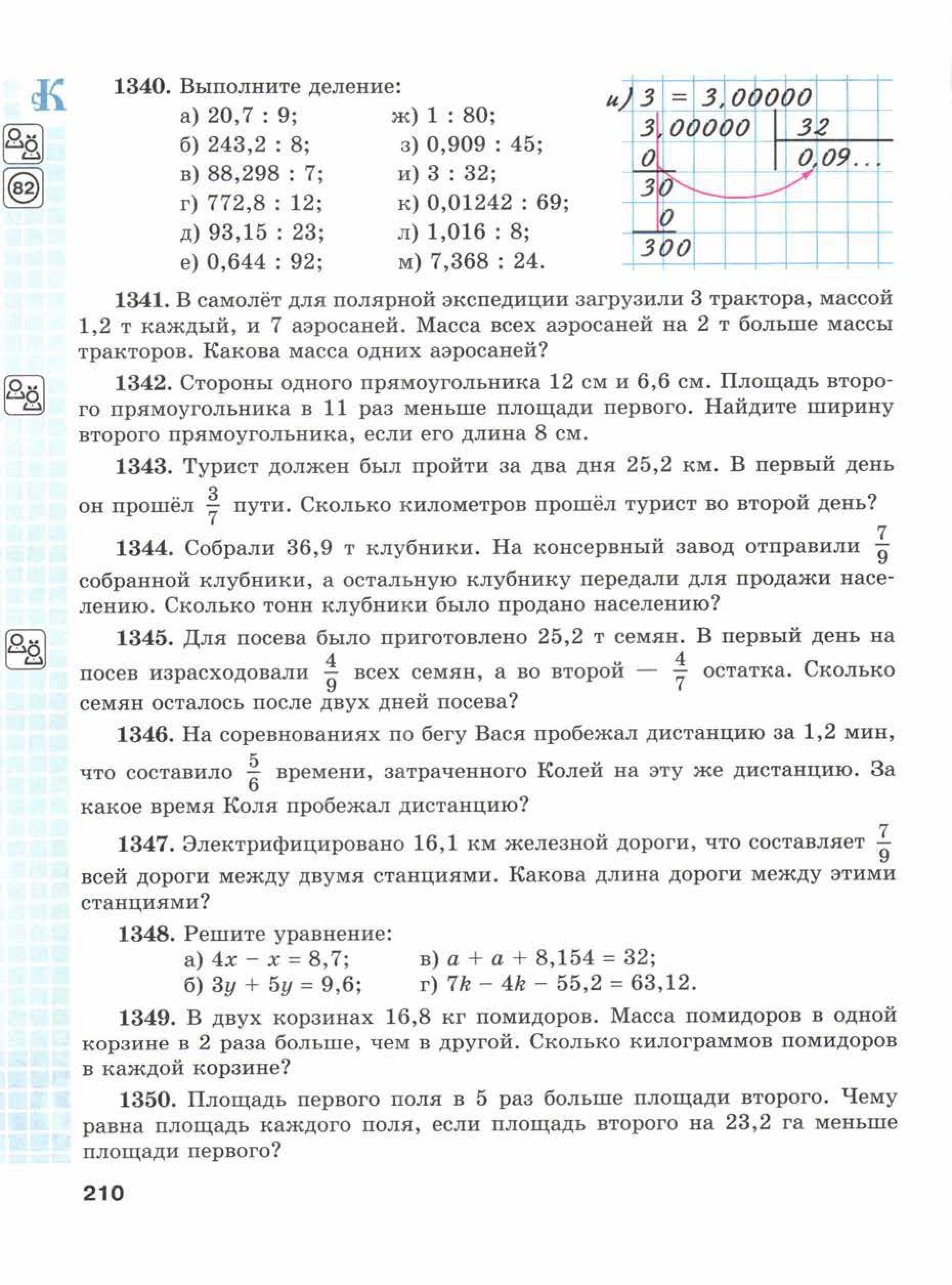 Ментальная арифметика. Уровень 